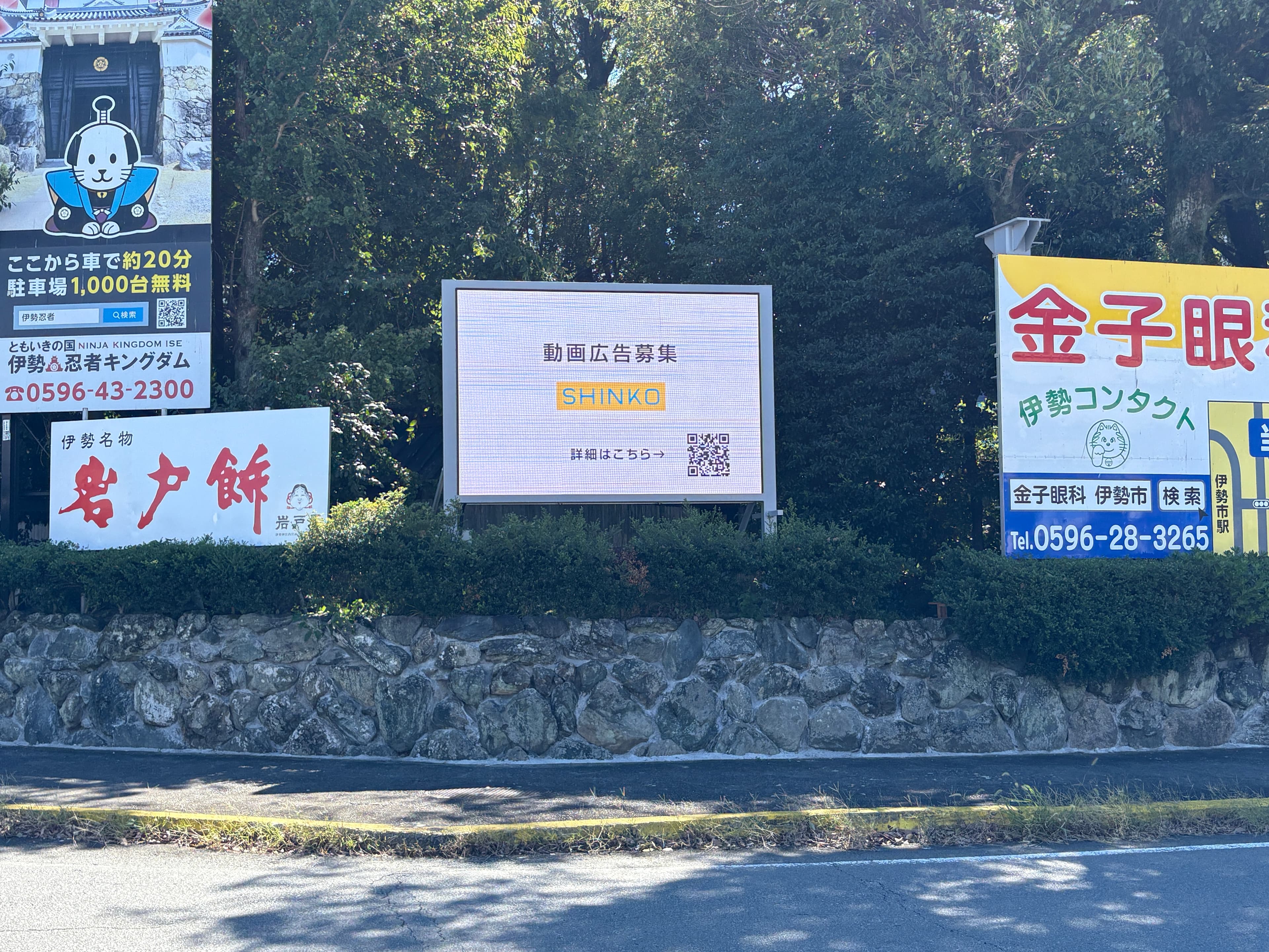 伊勢市駅前デジタルサイネージ設置状況